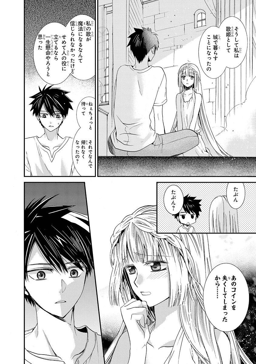 Shunkan Lyle - Chapter 10 - Page 19