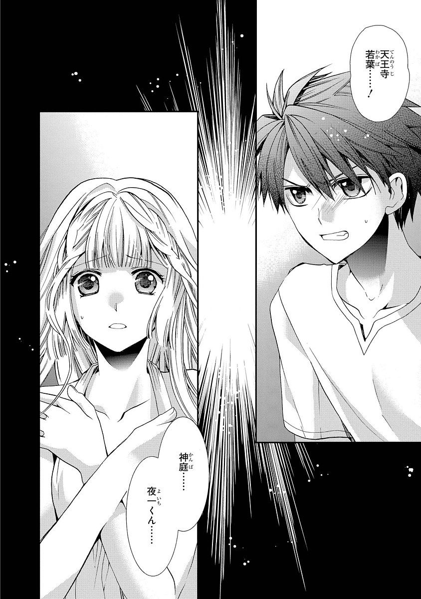 Shunkan Lyle - Chapter 10 - Page 2