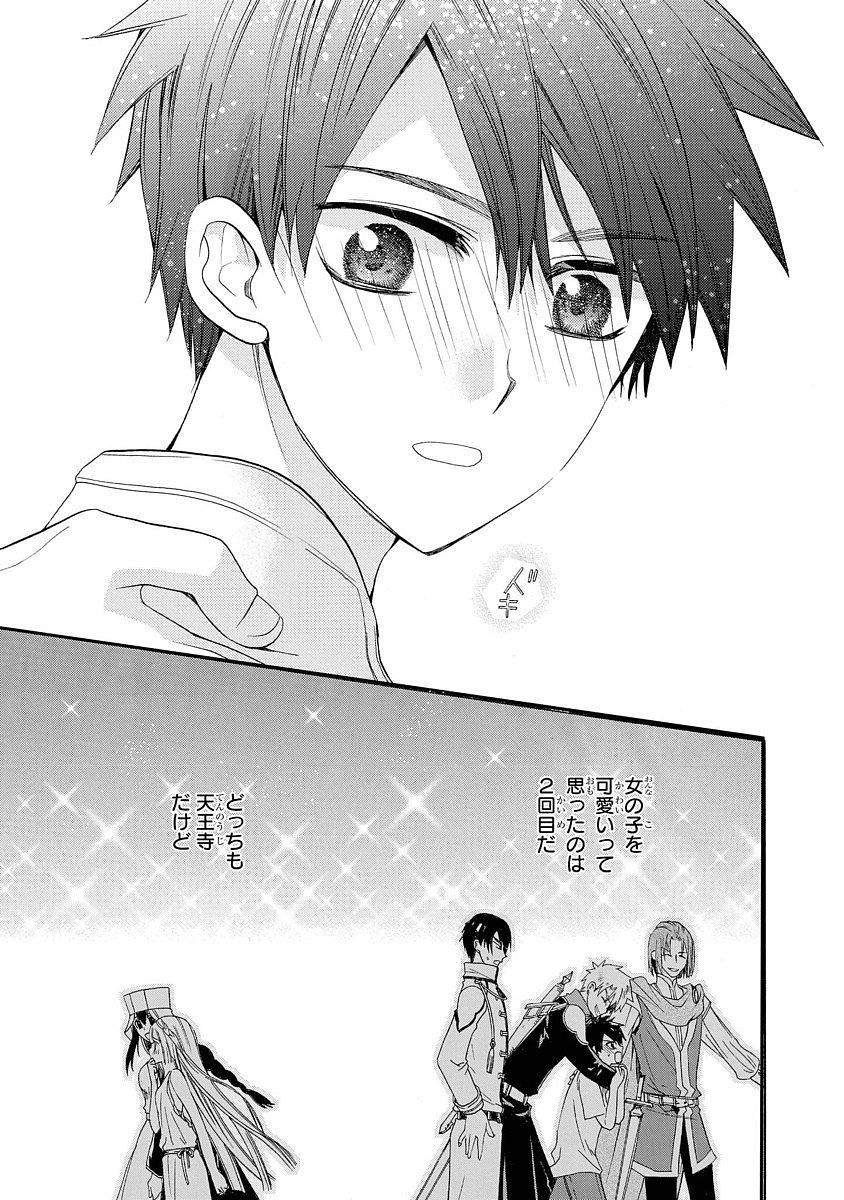 Shunkan Lyle - Chapter 10 - Page 25