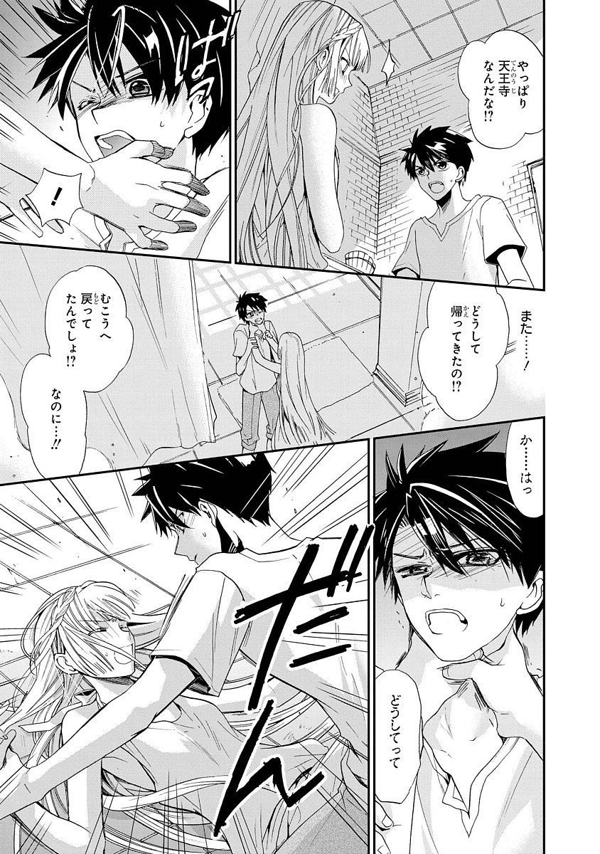 Shunkan Lyle - Chapter 10 - Page 3