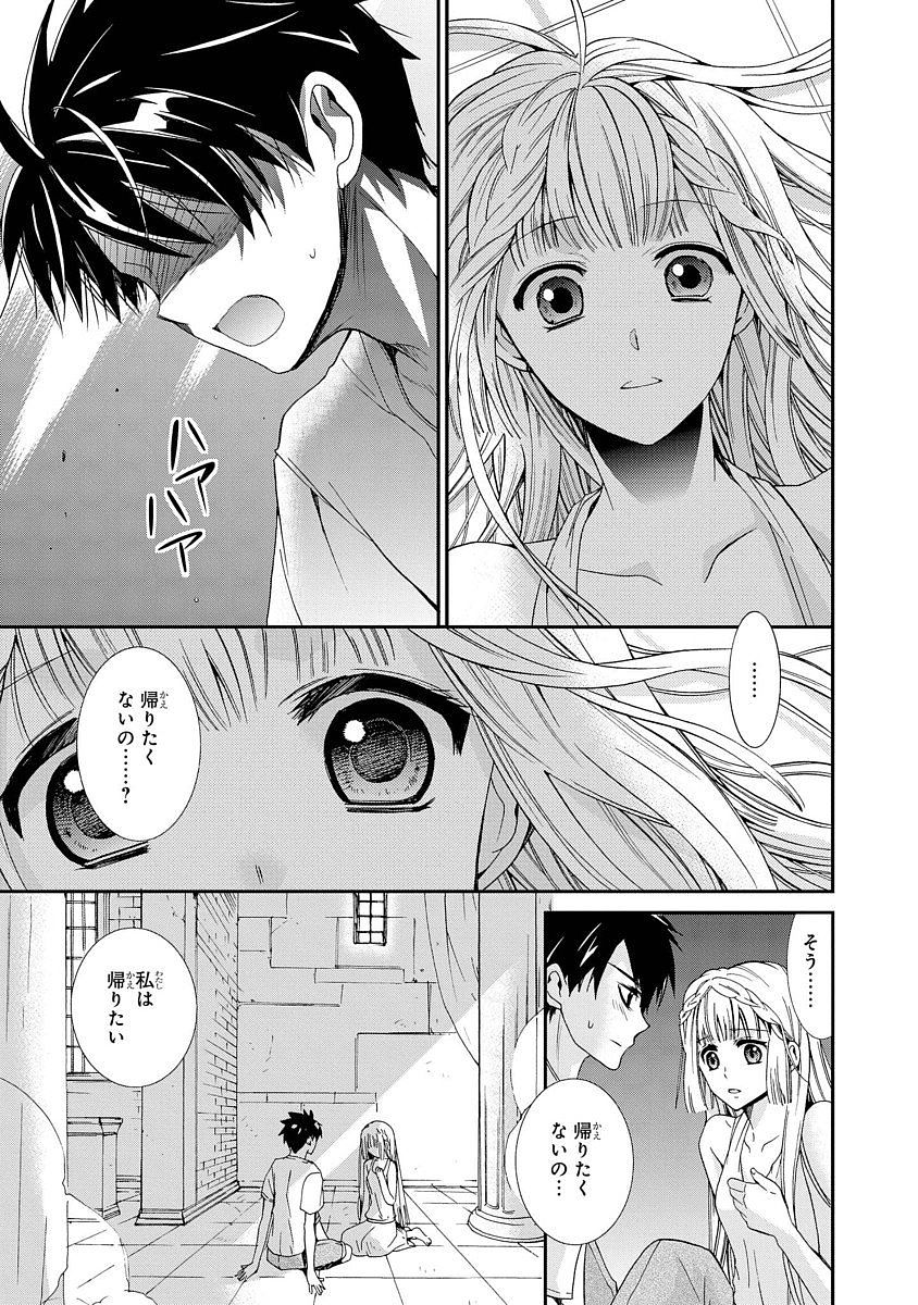 Shunkan Lyle - Chapter 10 - Page 5