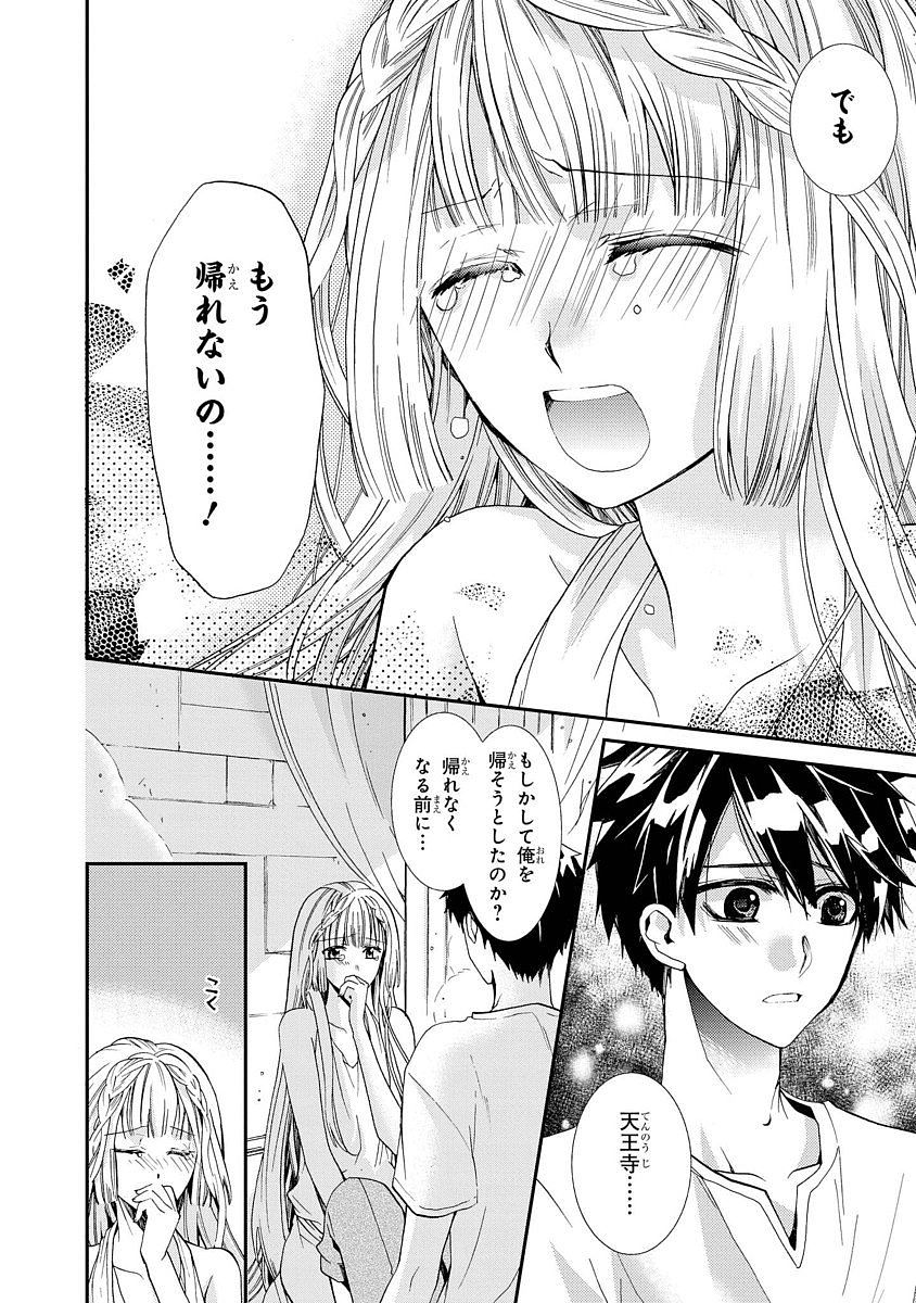 Shunkan Lyle - Chapter 10 - Page 6