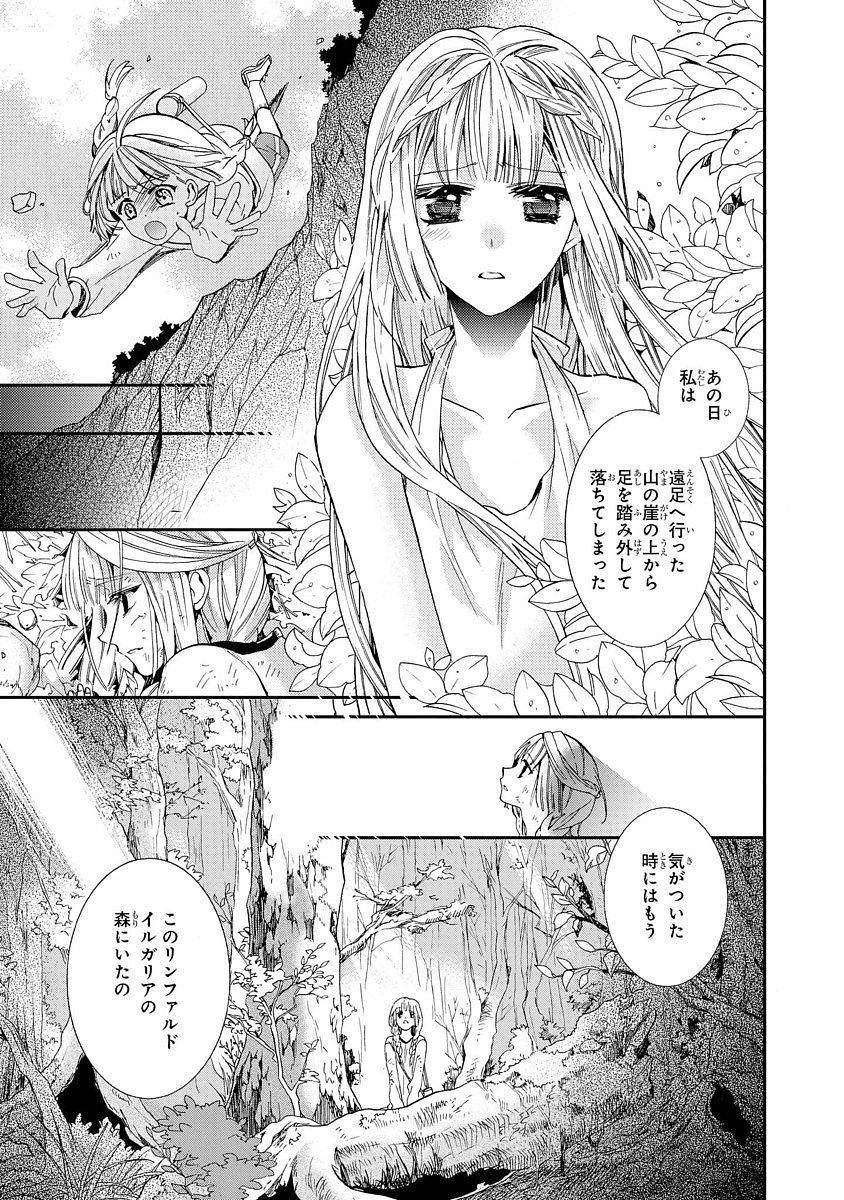 Shunkan Lyle - Chapter 10 - Page 7