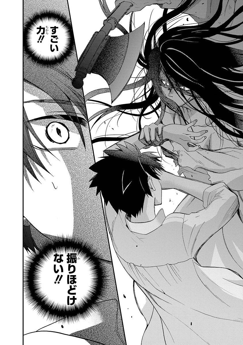 Shunkan Lyle - Chapter 11 - Page 13