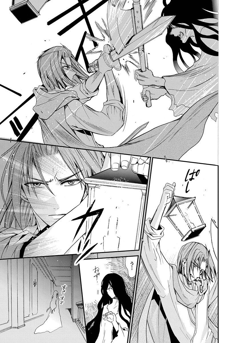 Shunkan Lyle - Chapter 11 - Page 16