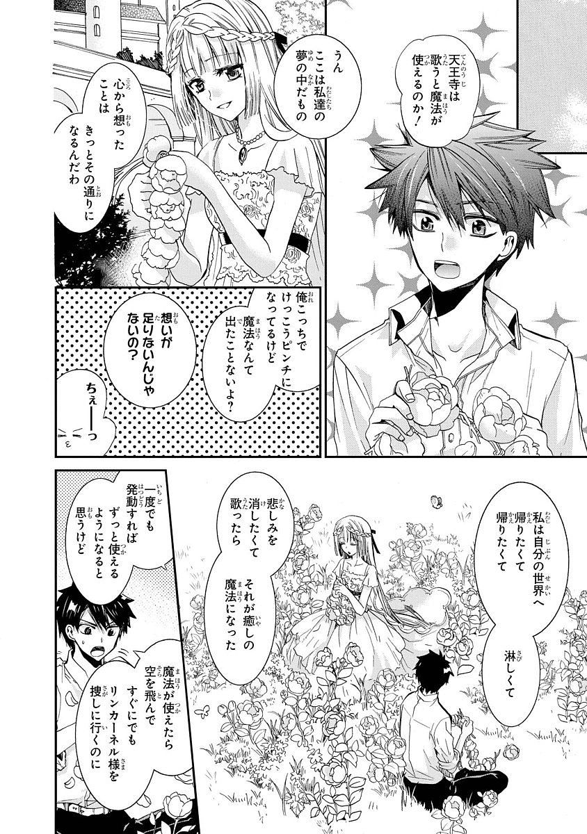 Shunkan Lyle - Chapter 11 - Page 5