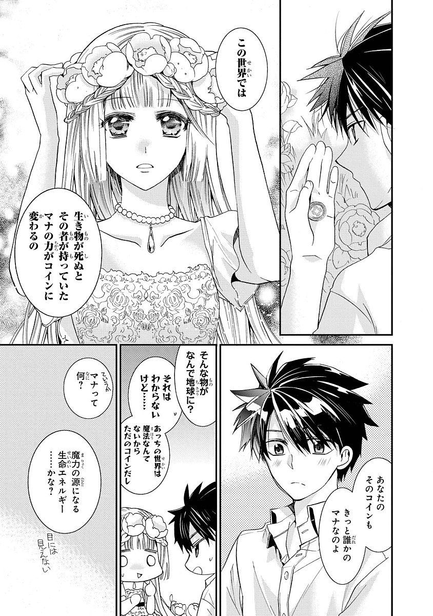 Shunkan Lyle - Chapter 11 - Page 6