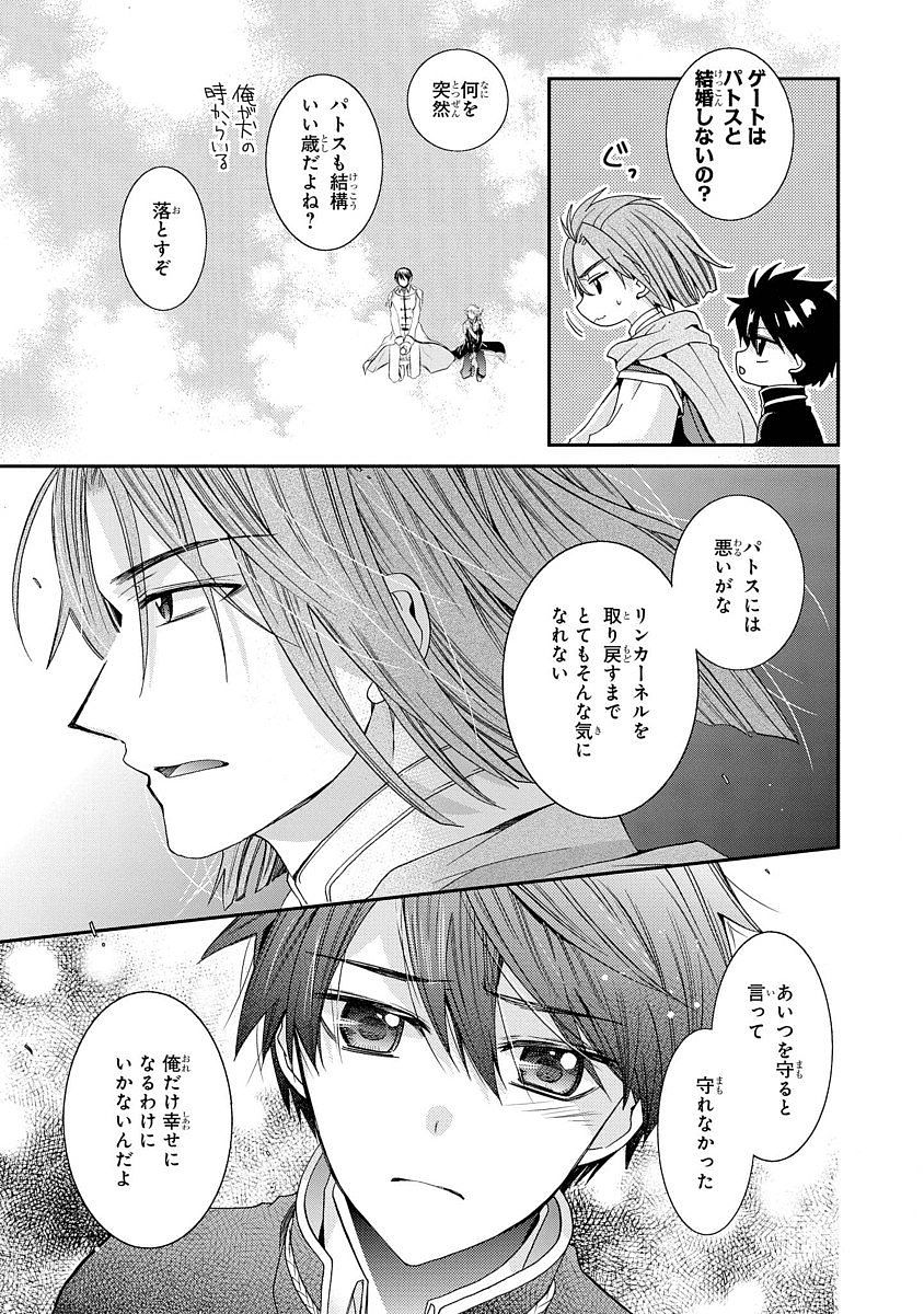 Shunkan Lyle - Chapter 12 - Page 12