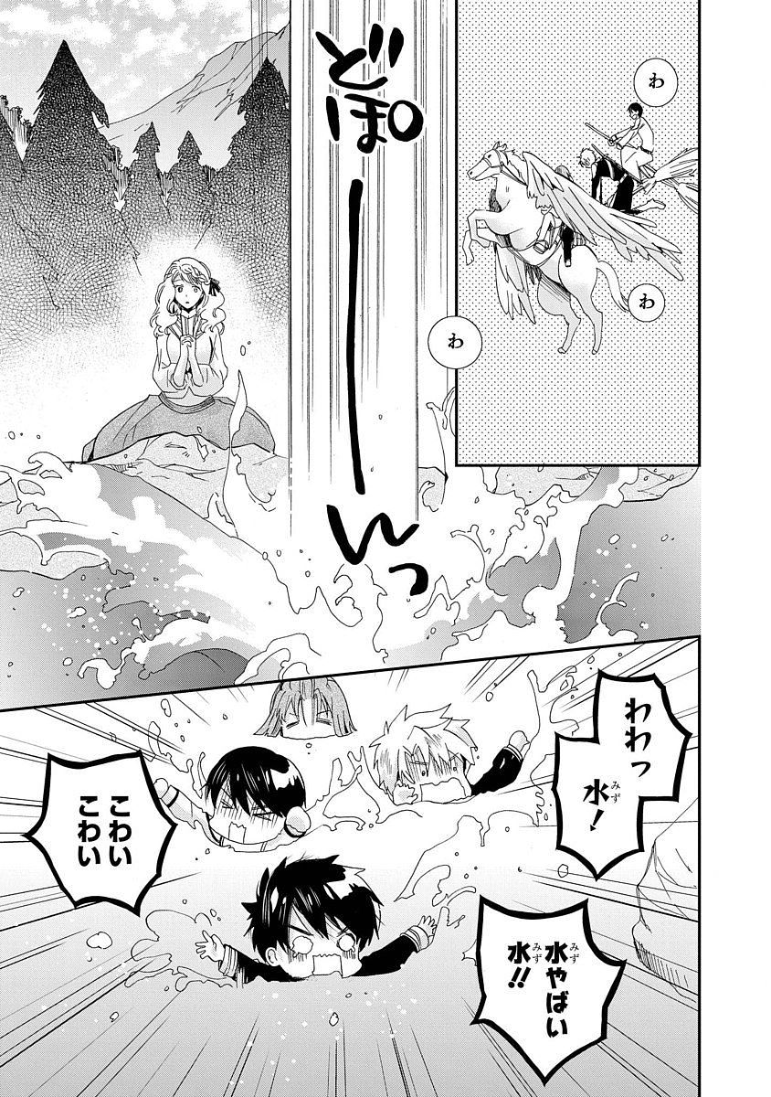 Shunkan Lyle - Chapter 12 - Page 14