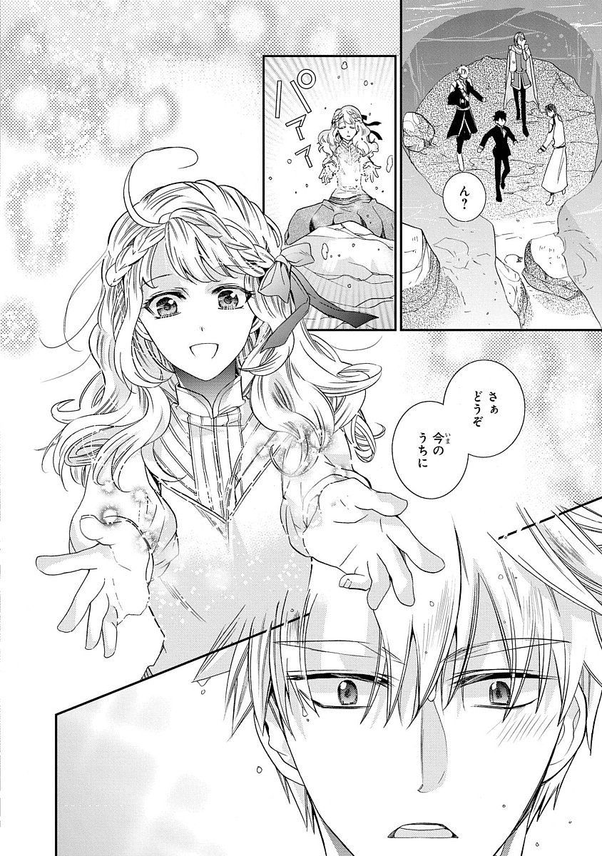 Shunkan Lyle - Chapter 12 - Page 15