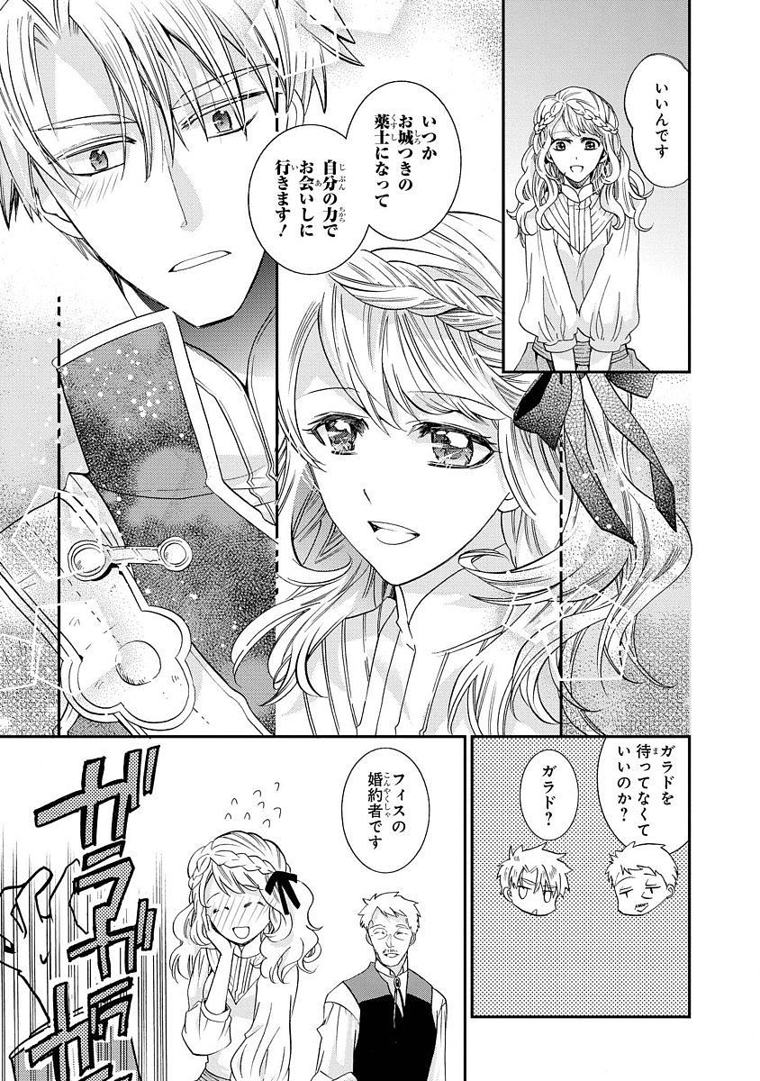 Shunkan Lyle - Chapter 12 - Page 20