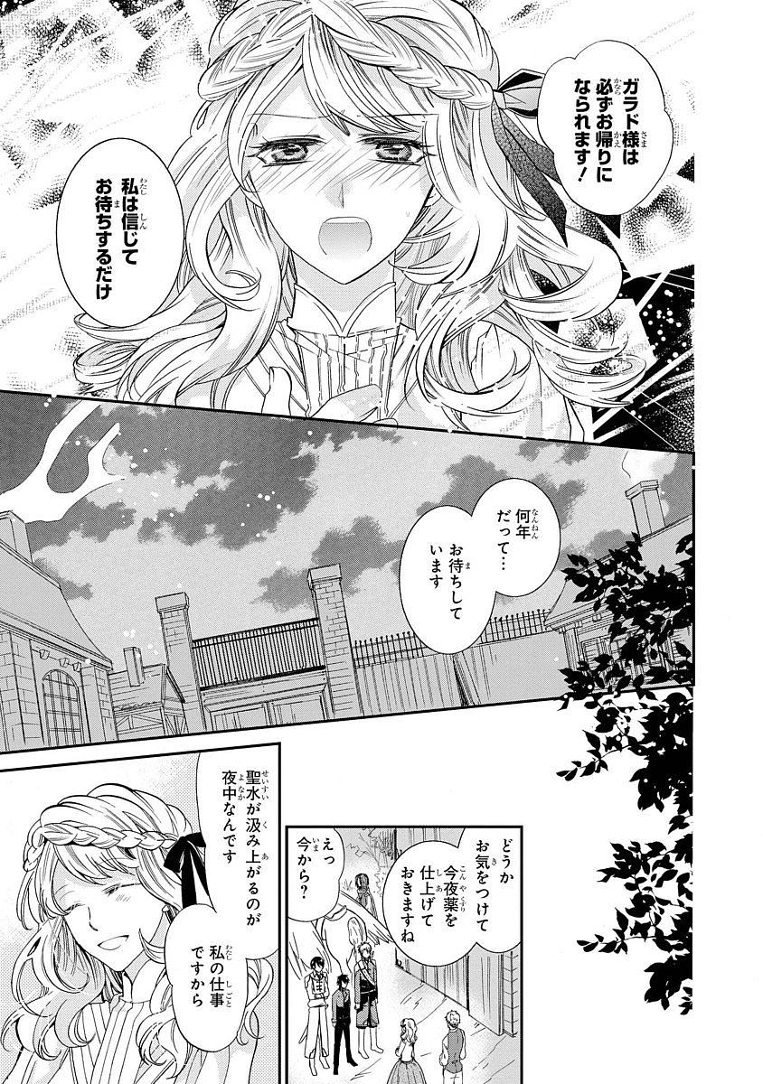 Shunkan Lyle - Chapter 12 - Page 22