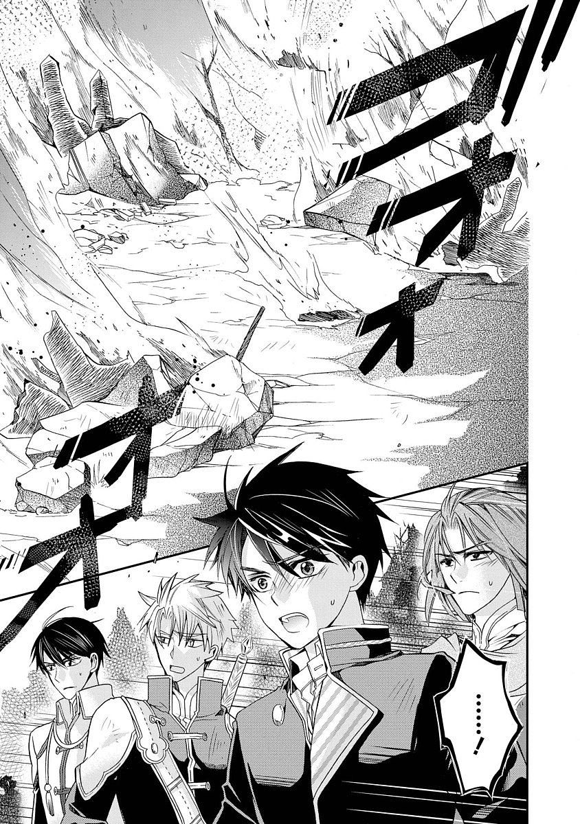 Shunkan Lyle - Chapter 12 - Page 26