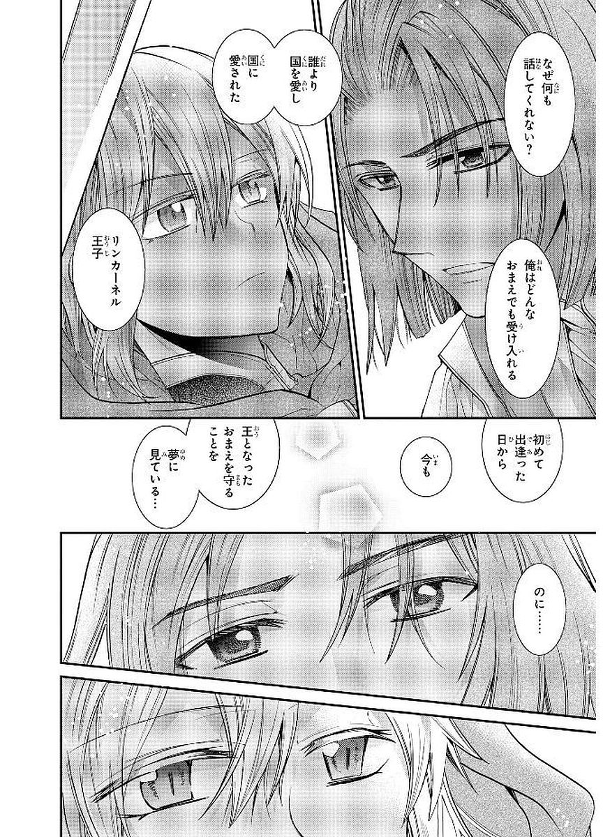 Shunkan Lyle - Chapter 13 - Page 10