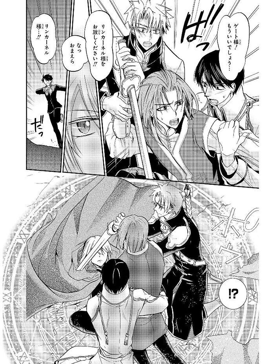 Shunkan Lyle - Chapter 13 - Page 12