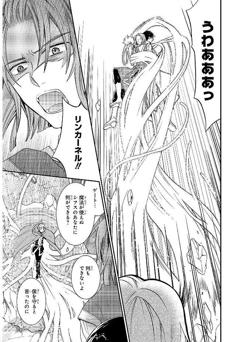 Shunkan Lyle - Chapter 13 - Page 13