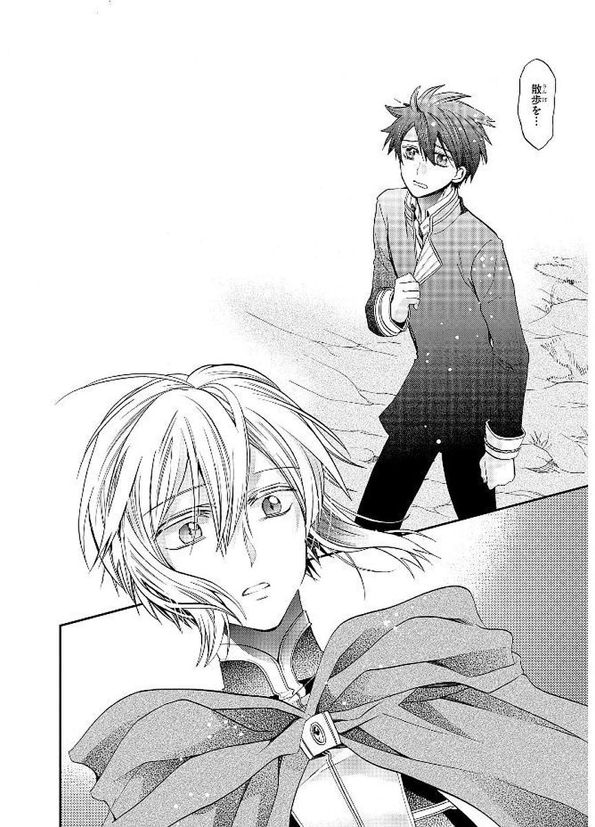 Shunkan Lyle - Chapter 13 - Page 18