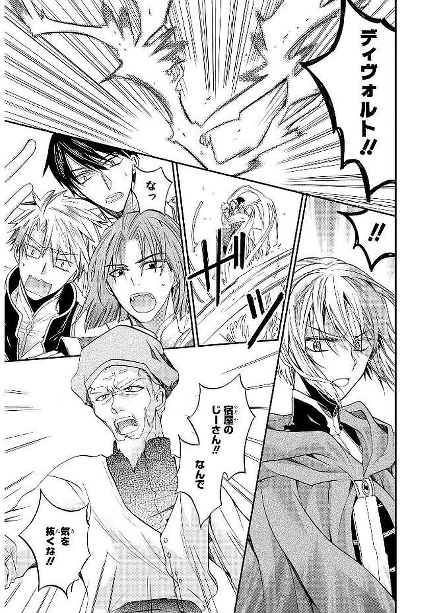 Shunkan Lyle - Chapter 13 - Page 21