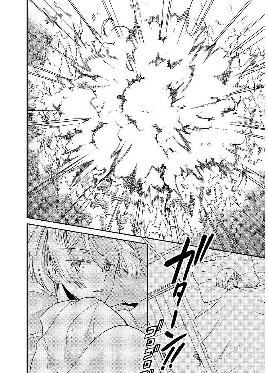 Shunkan Lyle - Chapter 13 - Page 24