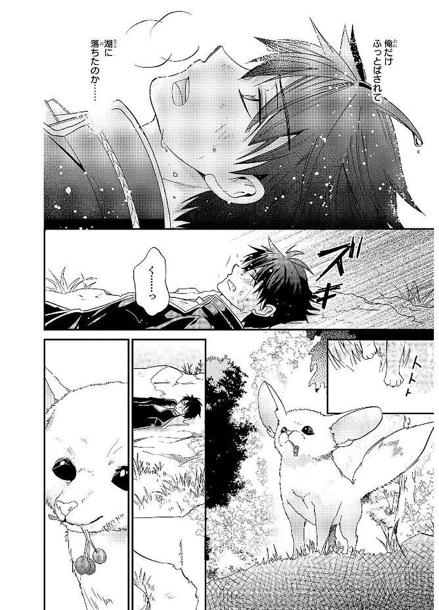 Shunkan Lyle - Chapter 13 - Page 28