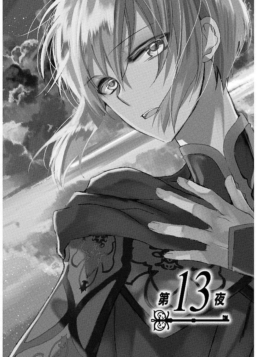 Shunkan Lyle - Chapter 13 - Page 3