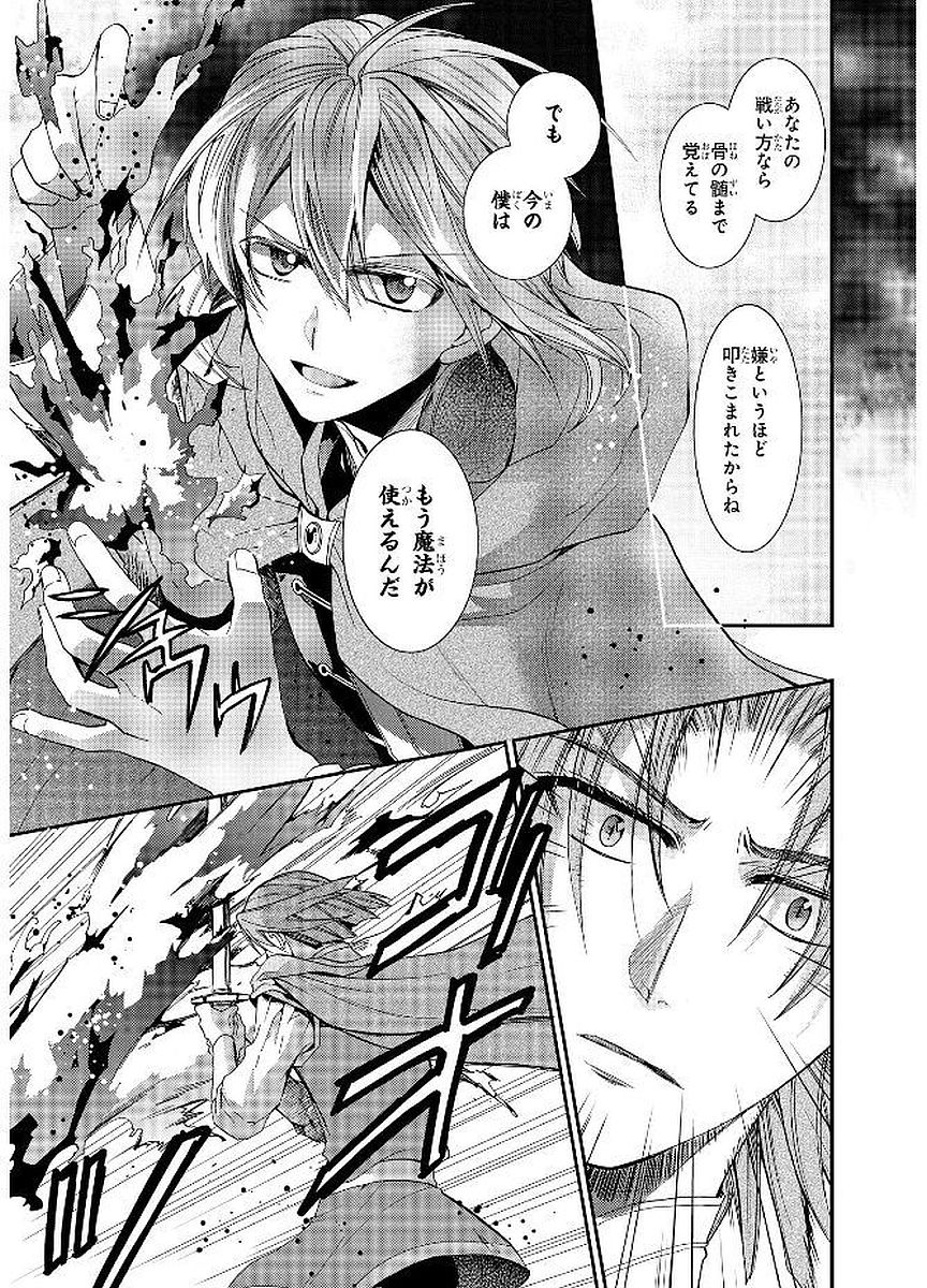 Shunkan Lyle - Chapter 13 - Page 7