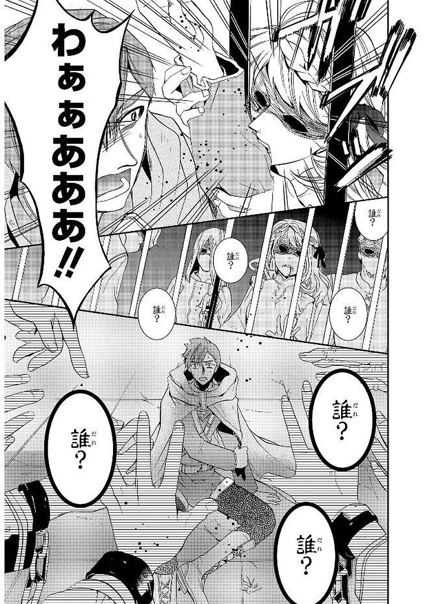 Shunkan Lyle - Chapter 14 - Page 13