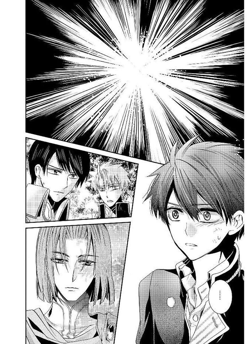 Shunkan Lyle - Chapter 14 - Page 14