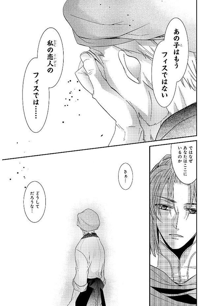 Shunkan Lyle - Chapter 14 - Page 17