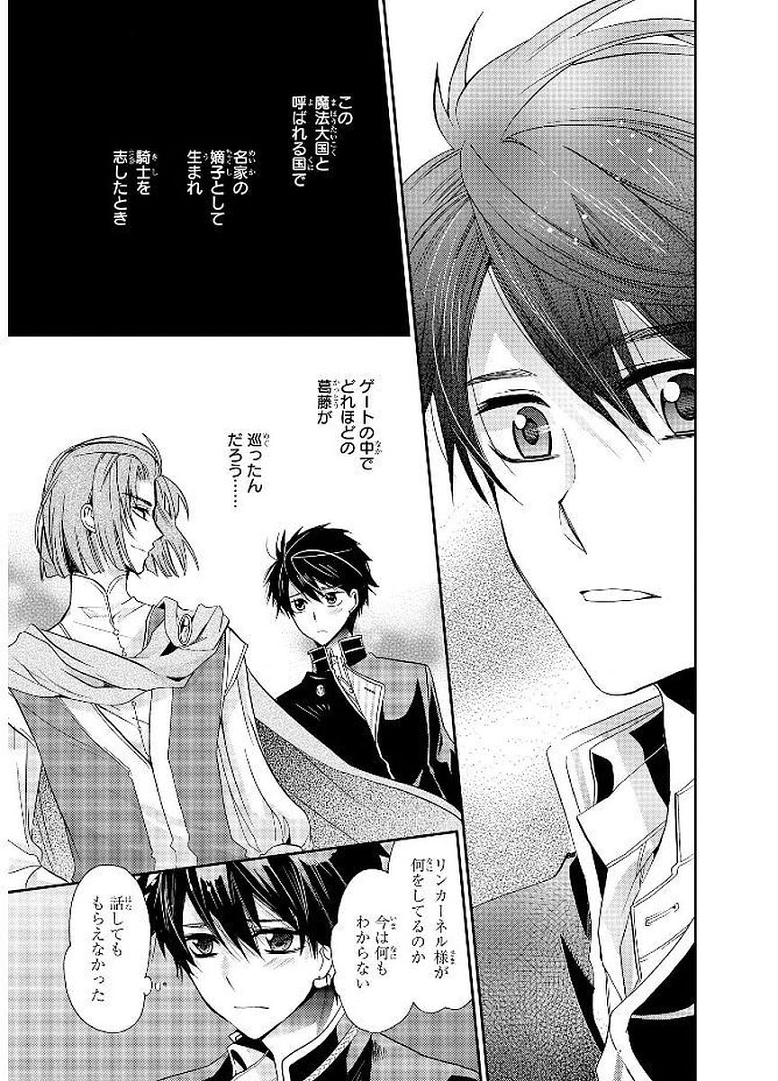 Shunkan Lyle - Chapter 14 - Page 21