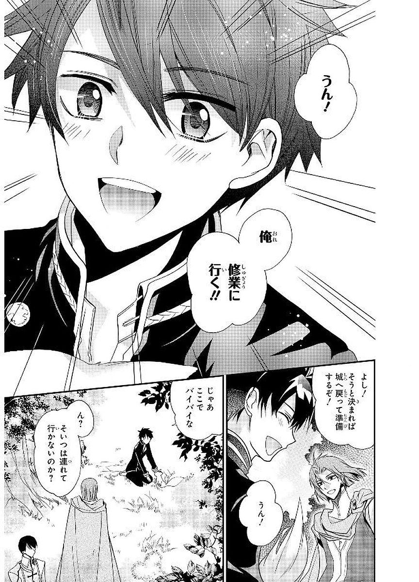 Shunkan Lyle - Chapter 14 - Page 23