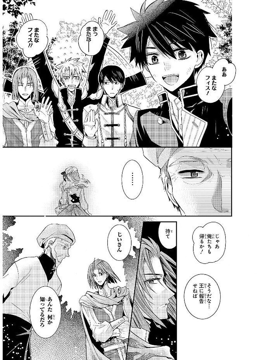 Shunkan Lyle - Chapter 14 - Page 7