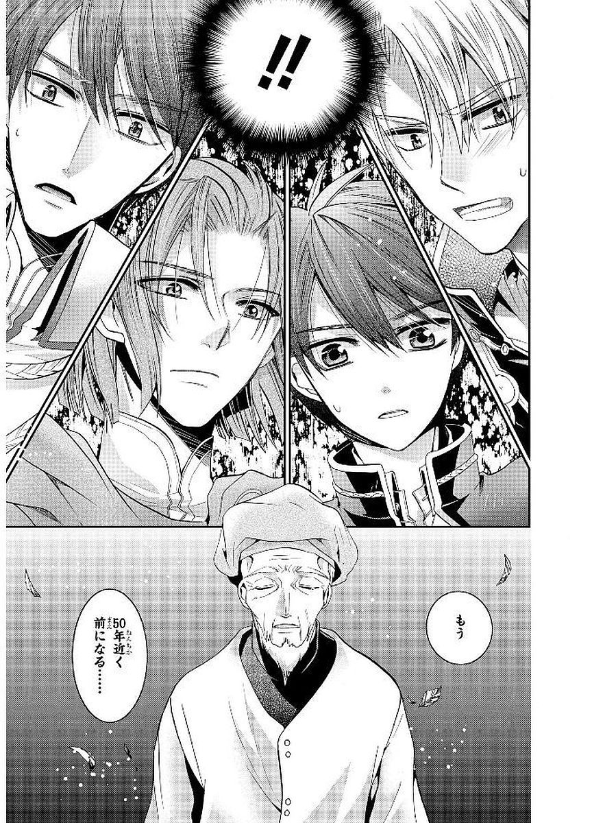 Shunkan Lyle - Chapter 14 - Page 9