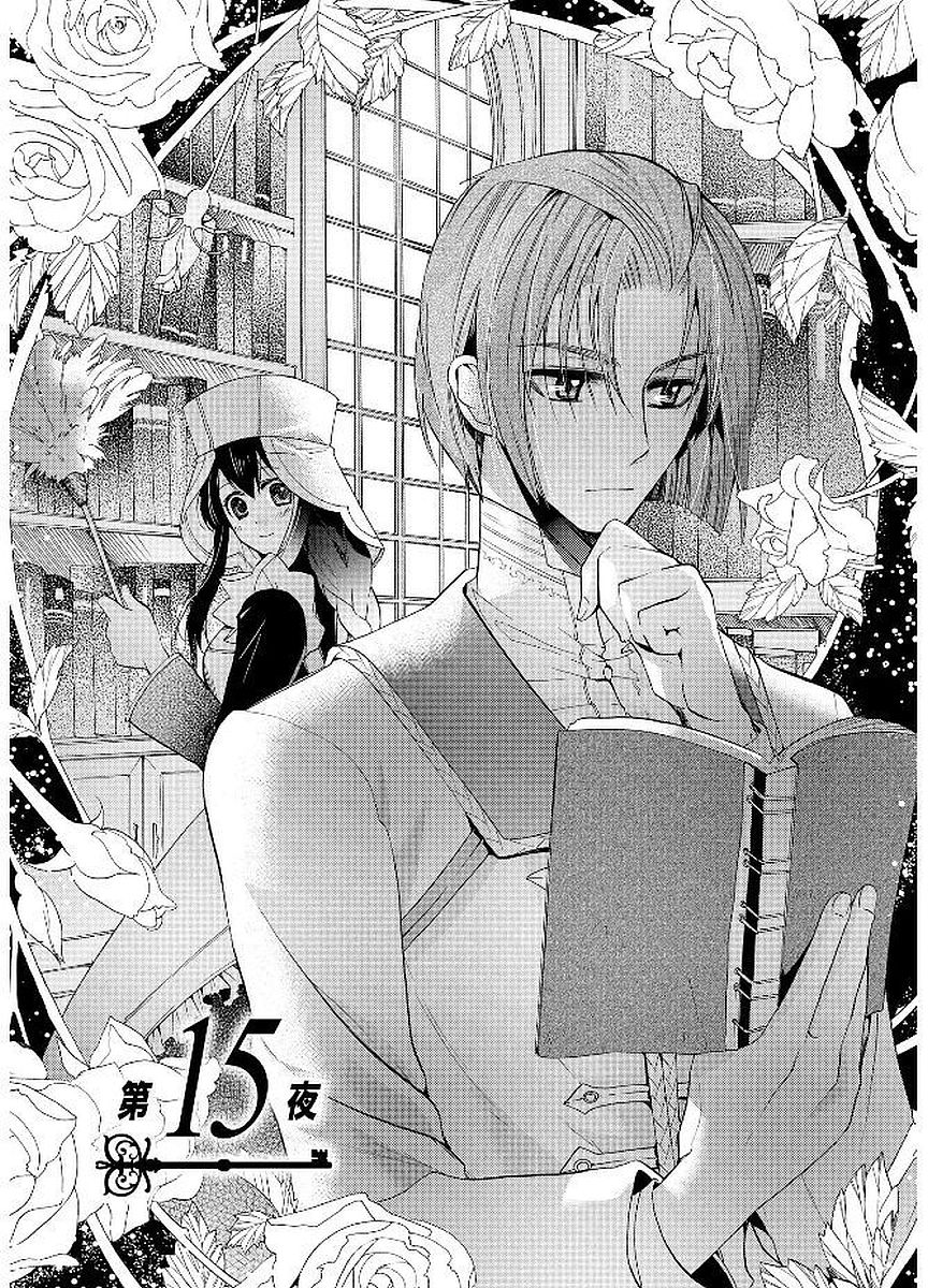 Shunkan Lyle - Chapter 15 - Page 1