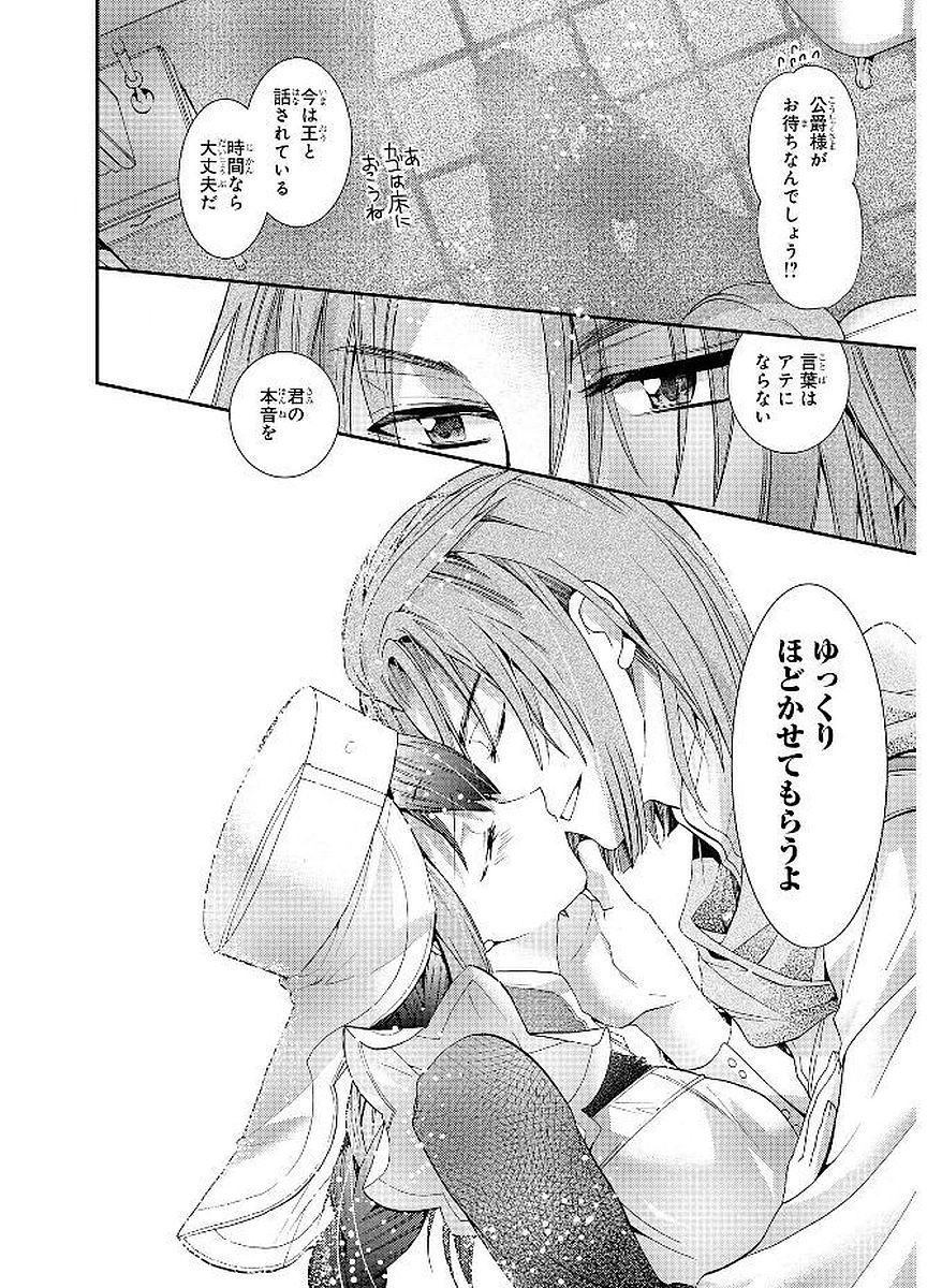 Shunkan Lyle - Chapter 15 - Page 10