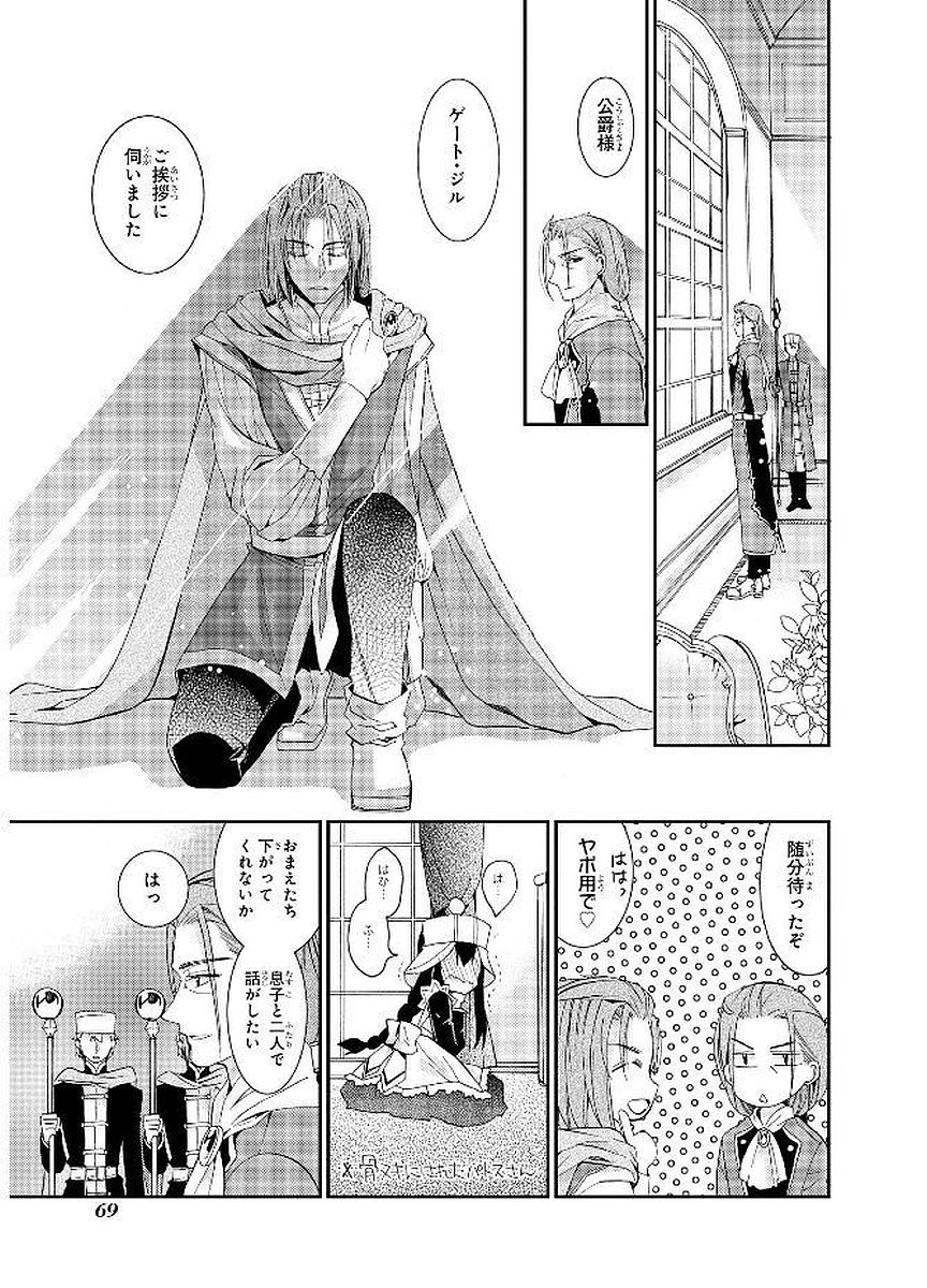 Shunkan Lyle - Chapter 15 - Page 11