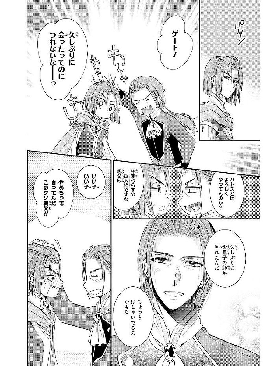 Shunkan Lyle - Chapter 15 - Page 12