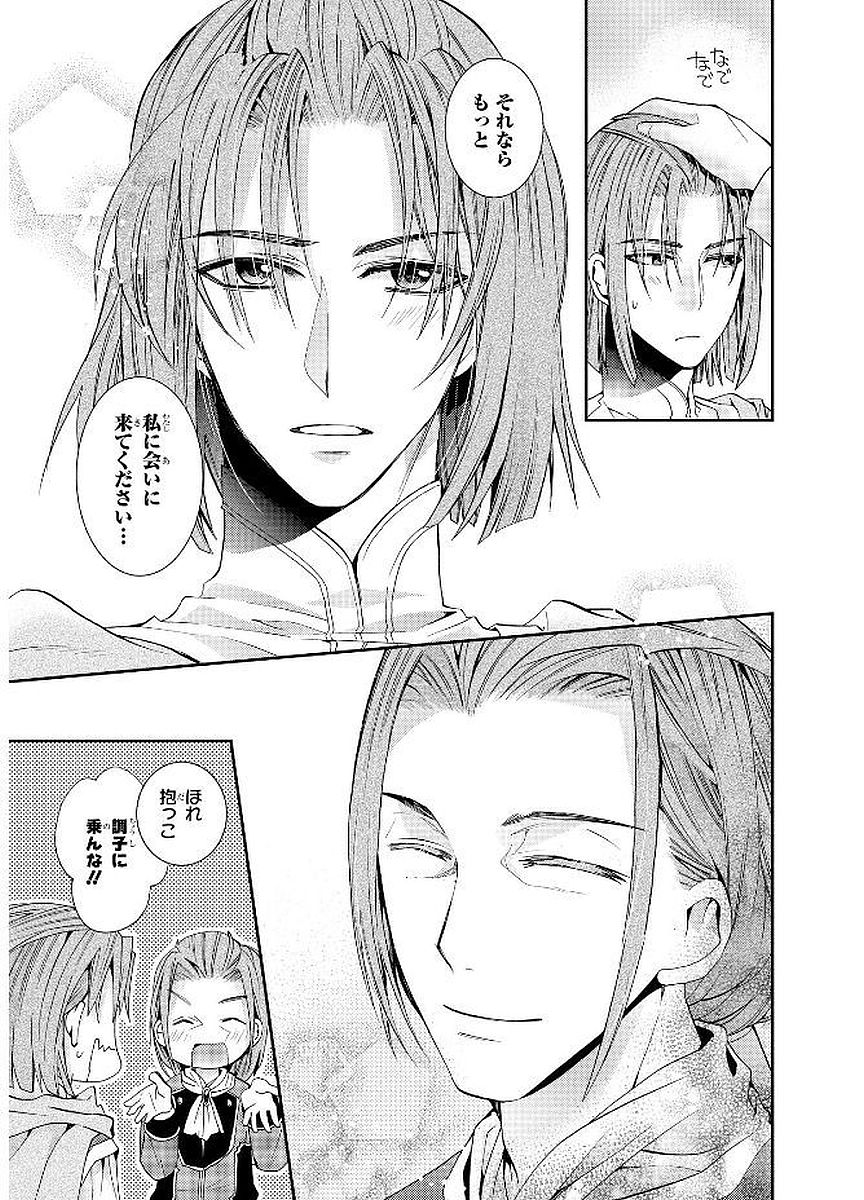 Shunkan Lyle - Chapter 15 - Page 13