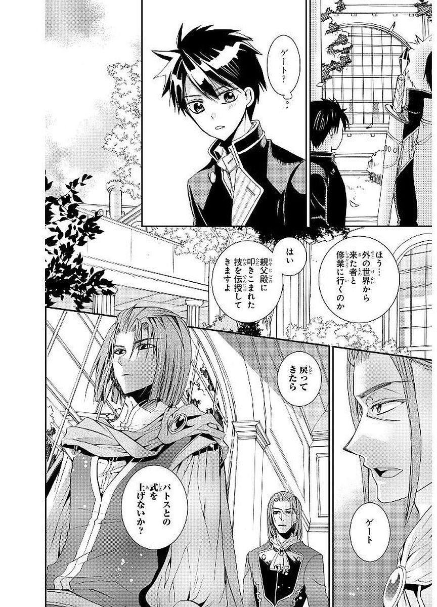 Shunkan Lyle - Chapter 15 - Page 14