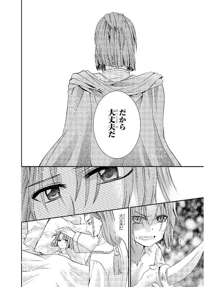 Shunkan Lyle - Chapter 15 - Page 16