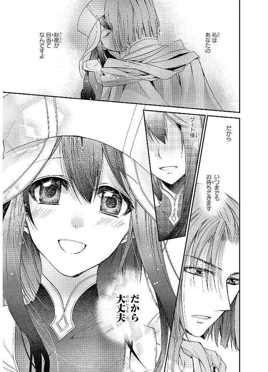 Shunkan Lyle - Chapter 15 - Page 17