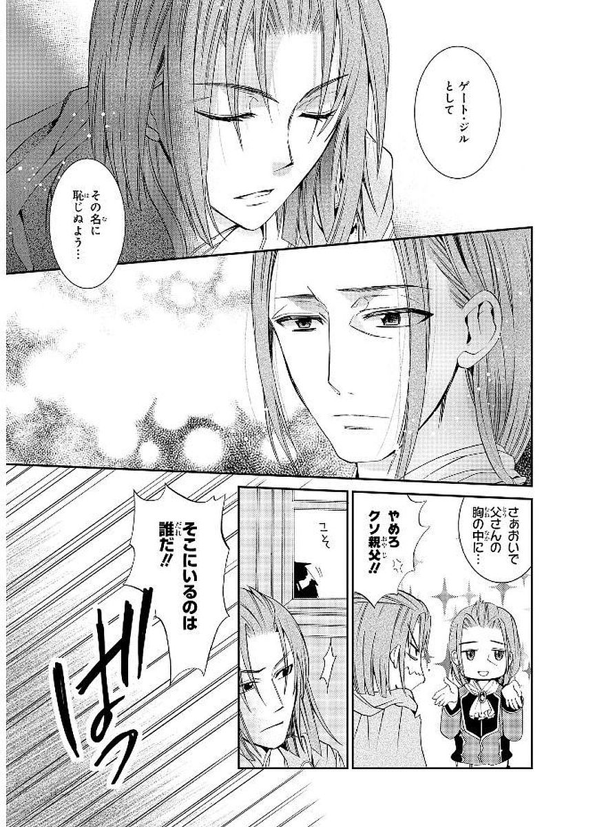 Shunkan Lyle - Chapter 15 - Page 19