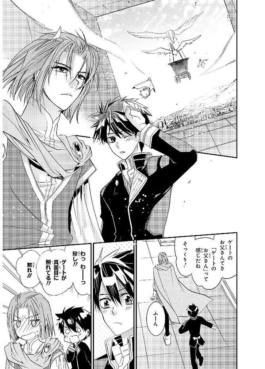 Shunkan Lyle - Chapter 15 - Page 21