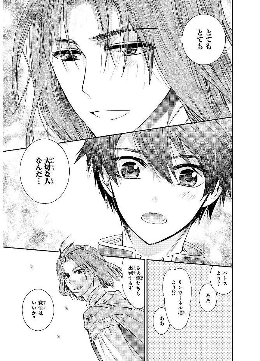 Shunkan Lyle - Chapter 15 - Page 23