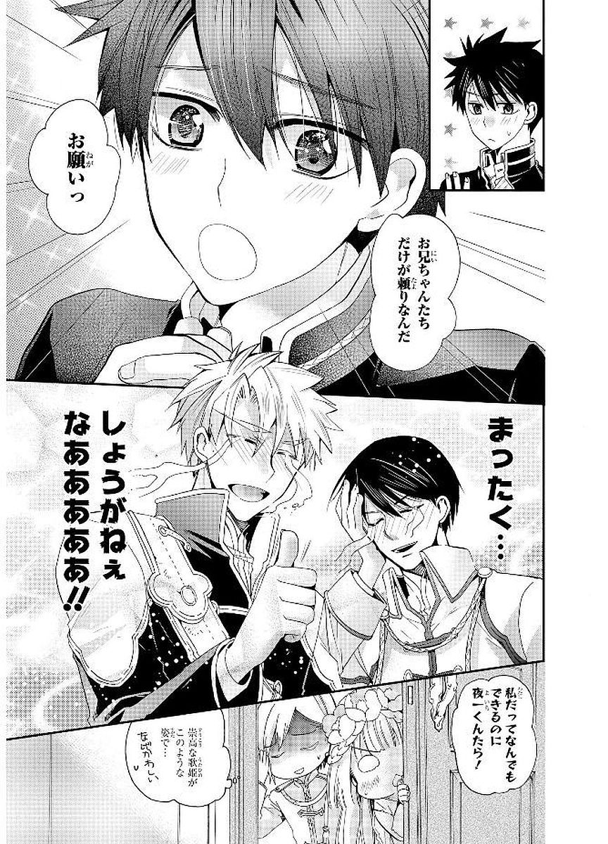 Shunkan Lyle - Chapter 15 - Page 5