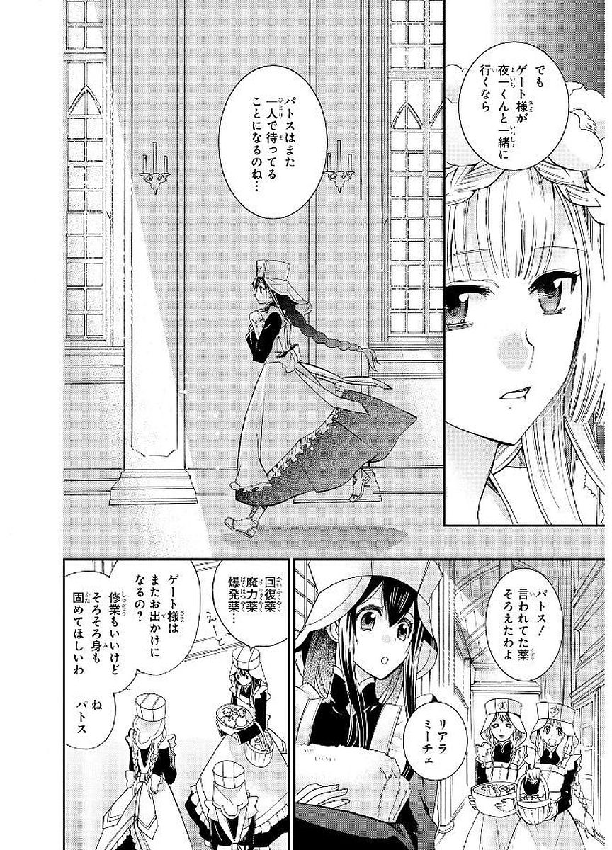 Shunkan Lyle - Chapter 15 - Page 6