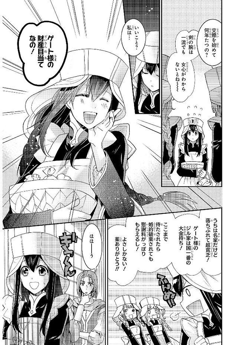 Shunkan Lyle - Chapter 15 - Page 7