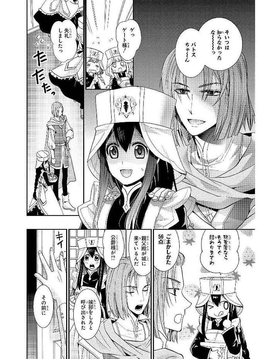 Shunkan Lyle - Chapter 15 - Page 8