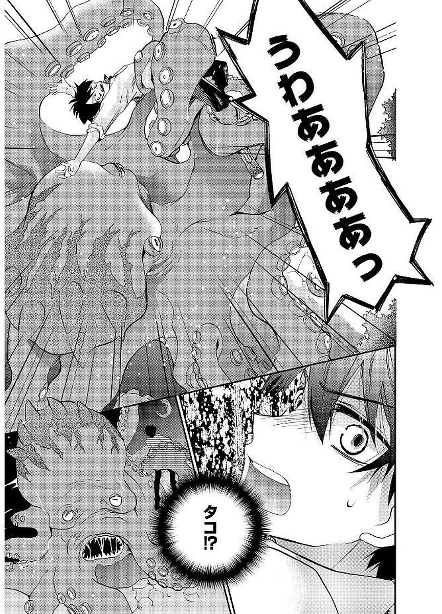 Shunkan Lyle - Chapter 16 - Page 13