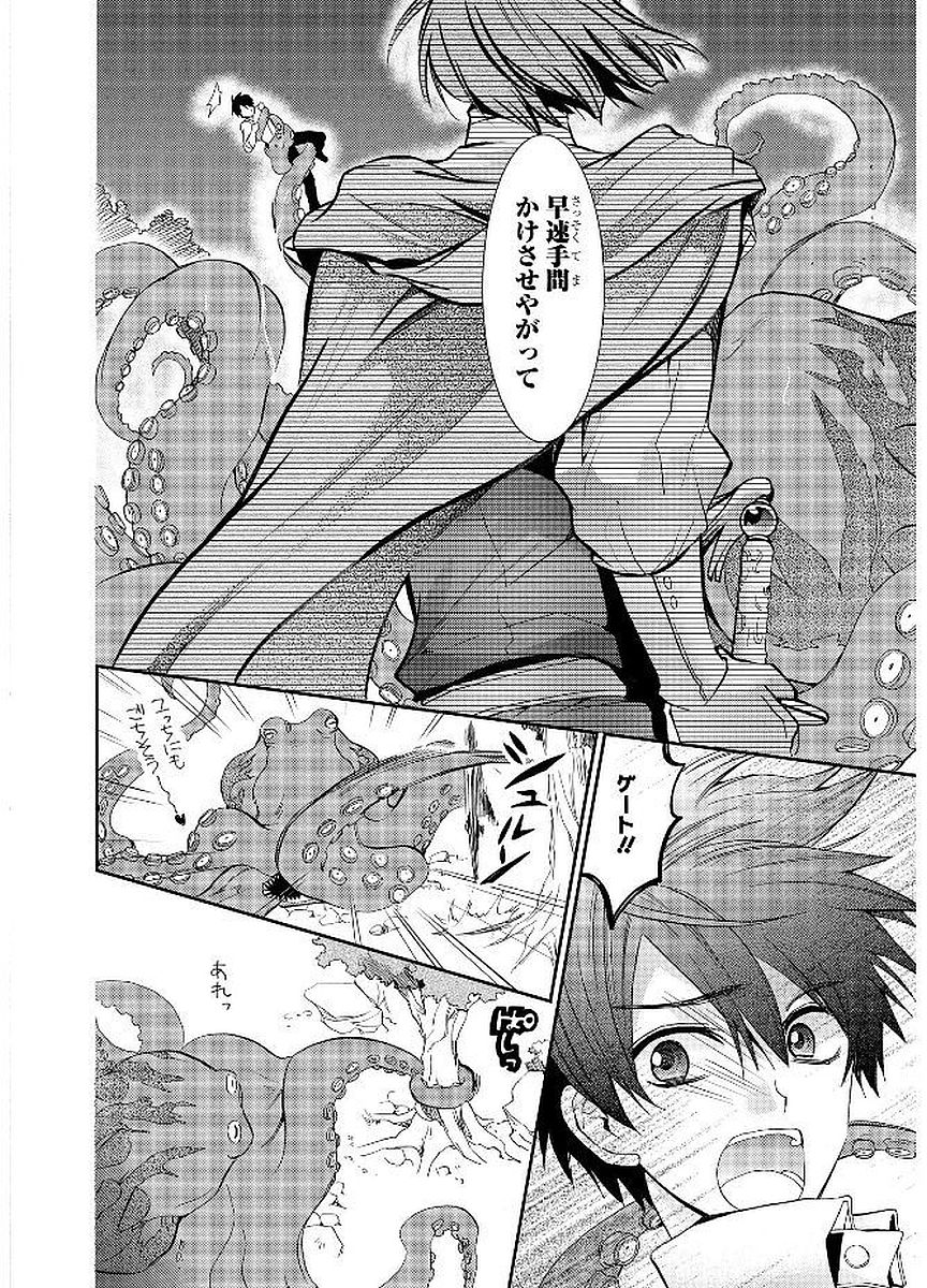 Shunkan Lyle - Chapter 16 - Page 14